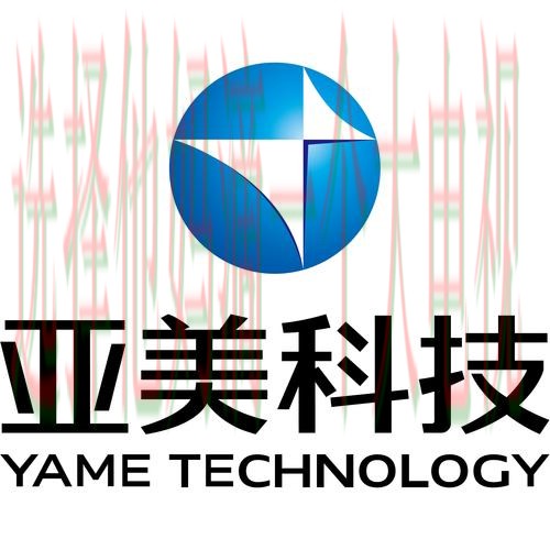 探索亚美科技控股的未来发展潜力