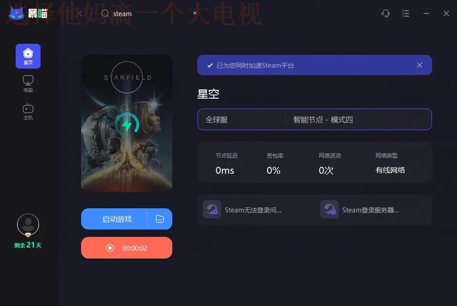 探索星空体育游戏网的无限魅力 探索星空体育游戏网的无限魅力
