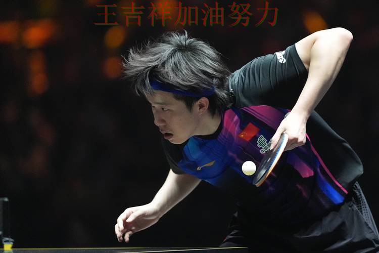 王楚钦在WTA巡回赛中稳定发挥让争冠形势再生变化 引发球迷持续关注