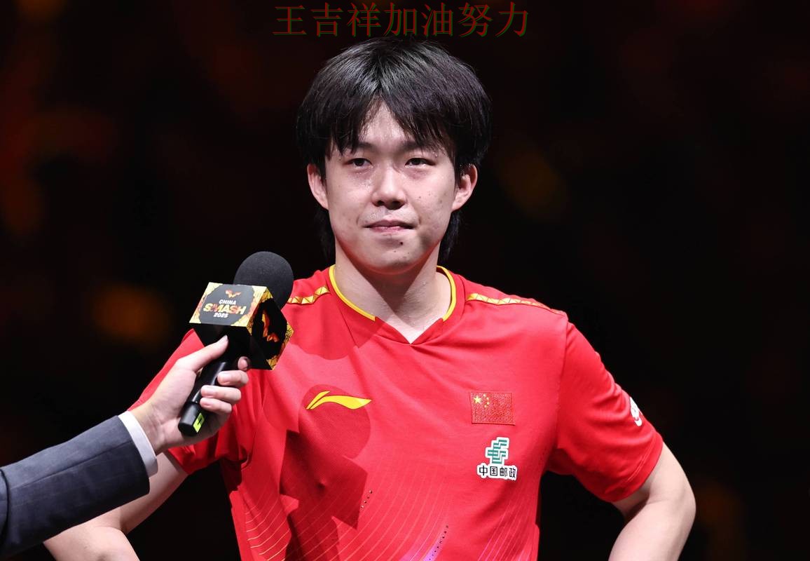 王楚钦在意甲中高效输出展现核心价值 令主帅压力进一步上升 王楚钦在意甲中高效输出展现核心价值 令主帅压力进一步上升